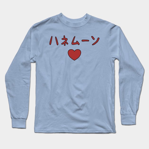 Hirasawa Yui (K-On!) Honey Moon Long Sleeve T-Shirt by Kamishirts